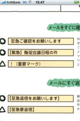 iPhoneアプリ