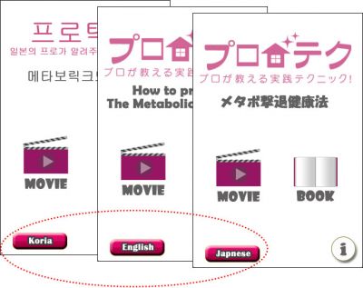 プロテク