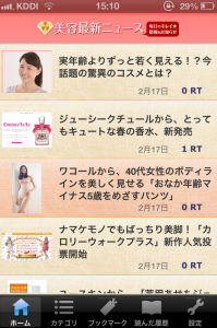 Beauty-newsinJapan
