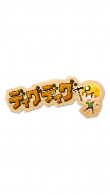 ディグディグ