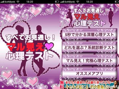 まる見え