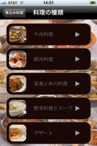 煮込み料理