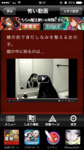 マジやば!怖い話 2014夏