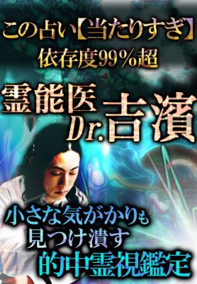 霊感占い
