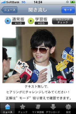 iPhoneアプリ