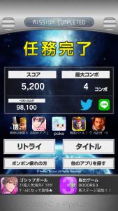 ぎょにくポンポン ぎょにこを落とさないで