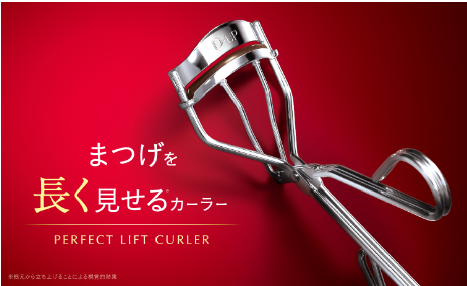 アイラッシュカーラー
