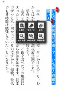 寝る前の30分が自分を変える