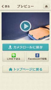 青春スライド