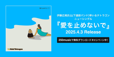 トピック