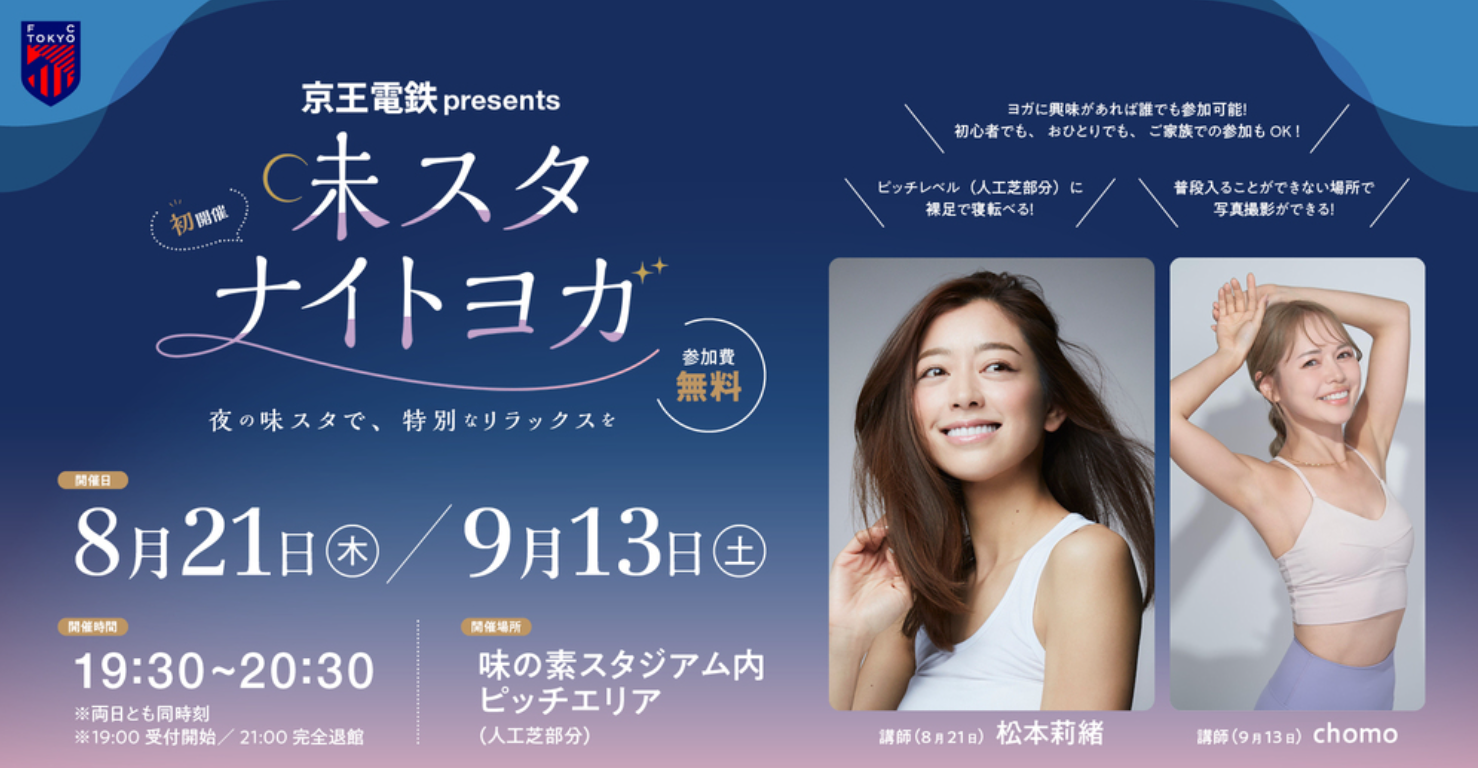 ナイトヨガ
