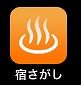 iPhoneアプリ
