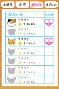 猫の大家さん