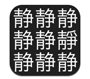 漢字