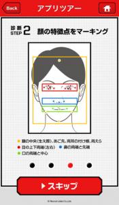 カオメラ