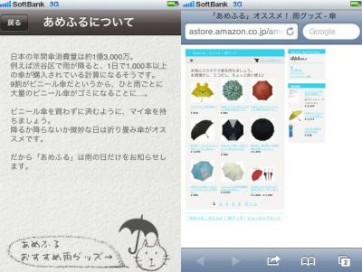 あめふる
