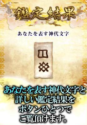 大祓日神示
