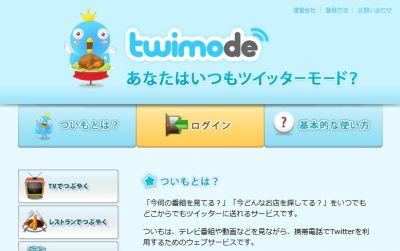 Twimode