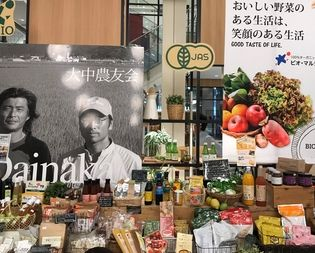 Organic & Natural Marche