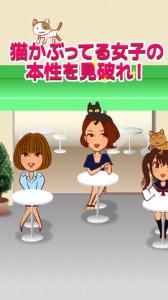 にゃーかぶり