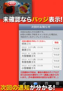 ゴミの収集日ですよ