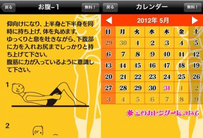 自宅で簡単ストレッチ
