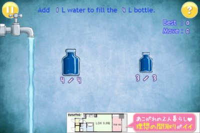 水を満たす