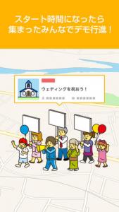 みんデモ