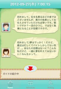 時間だよ!ユーティリティ