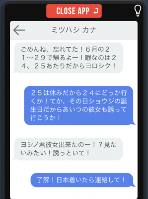マヂヤミ彼女