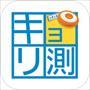 距離測定