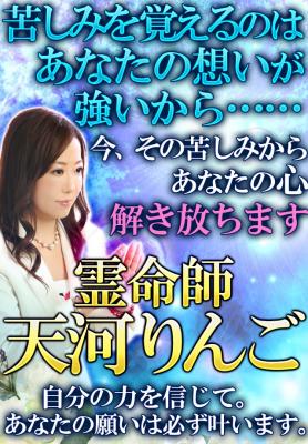 天河りんご