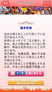 新・5秒でわかる姓名判断