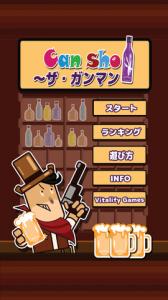 ゲーム