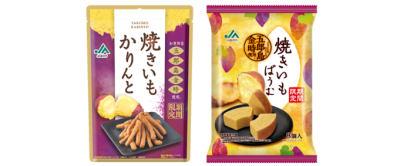 焼きいもかりんと
