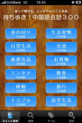 中国語