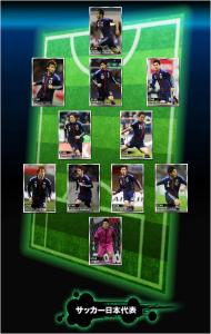 サッカー日本代表イレブンヒーローズ