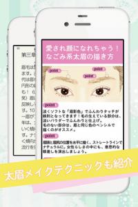 ナチュふわ今どき美人