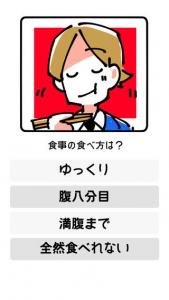 身体検査
