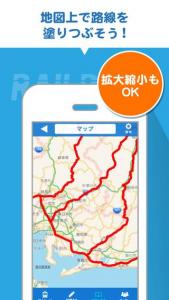 レールブック