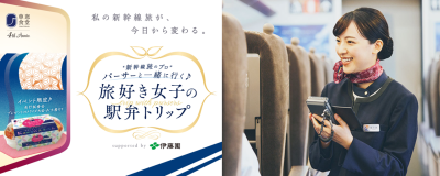 トラベル