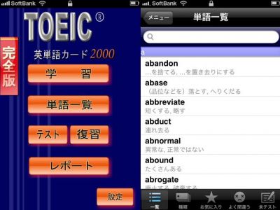 TOEIC