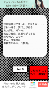 目の錯覚で性格診断