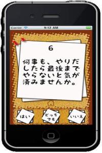 エゴグラム