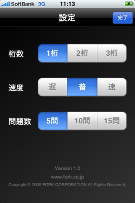 暗算