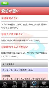 ネガポ辞典