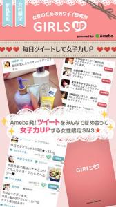 女子力UPコミュ