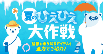 トピック