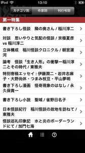 「怪談文芸『幽』