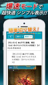 あぷ速!